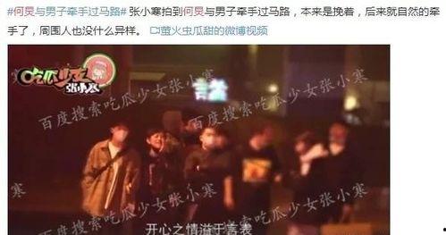 十年前娱乐爆料事件视频,揭秘娱乐圈那些不为人知的秘密  第3张